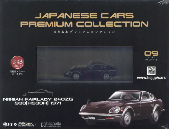 1/43 国産名車プレミアム NISSAN フェアレディ 240ZG カスタム 1/43 国産名車プレミアム NISSAN フェアレディ 240ZG カスタム