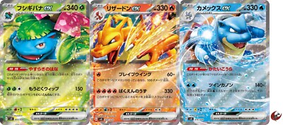 Pokemon Karte svG 003/049 009/049 016/049 Venusaur Charizard Blastoise ex 3set