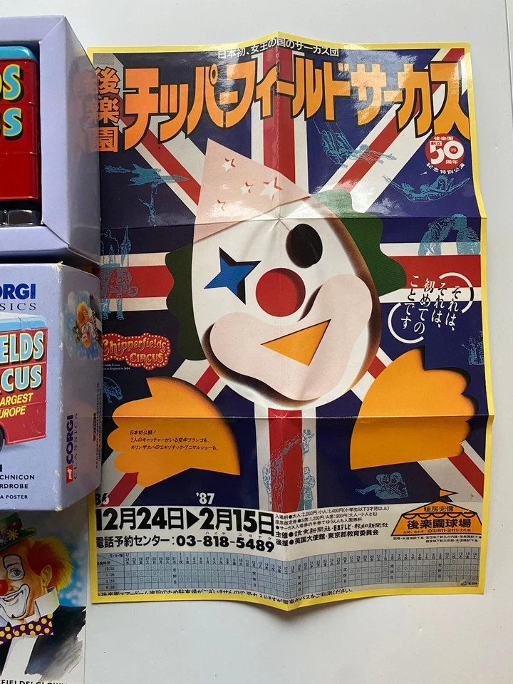 Corgi Classics 97092 Chipperfields Bedford Pantechnicow - Ltd Edition 1994 - Bild 3 von 3