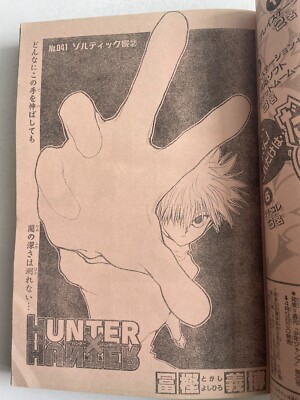 Weekly Shonen Jump 1999 No. 15 One Piece cover issue Japanese