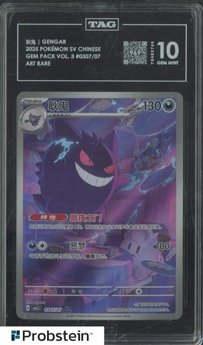 2025 Pokemon SV Chinese Gem Pack Vol.3 Art Rare Gengar TAG 10 GEM MINT