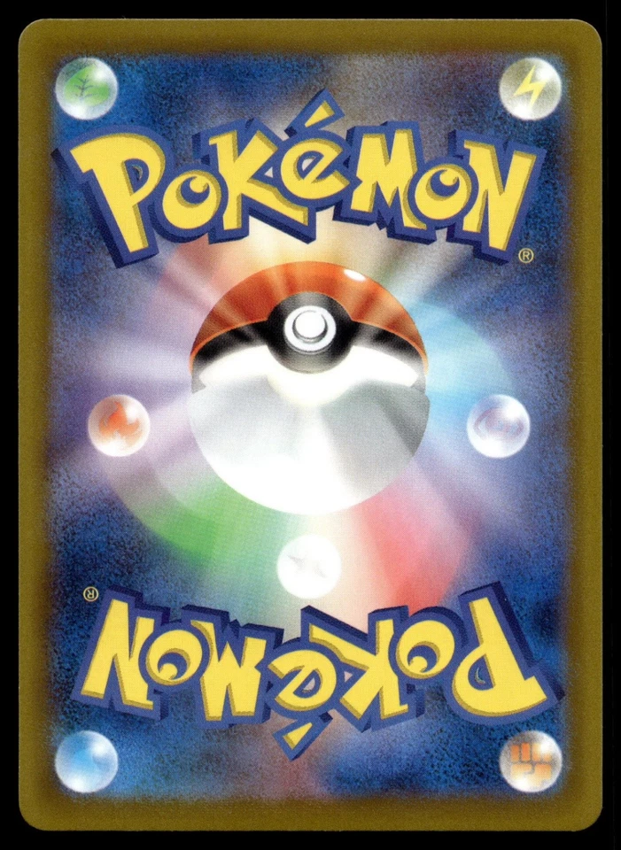 Litwick 019/101 SV6: Transformation Mask - Image 2 of 2