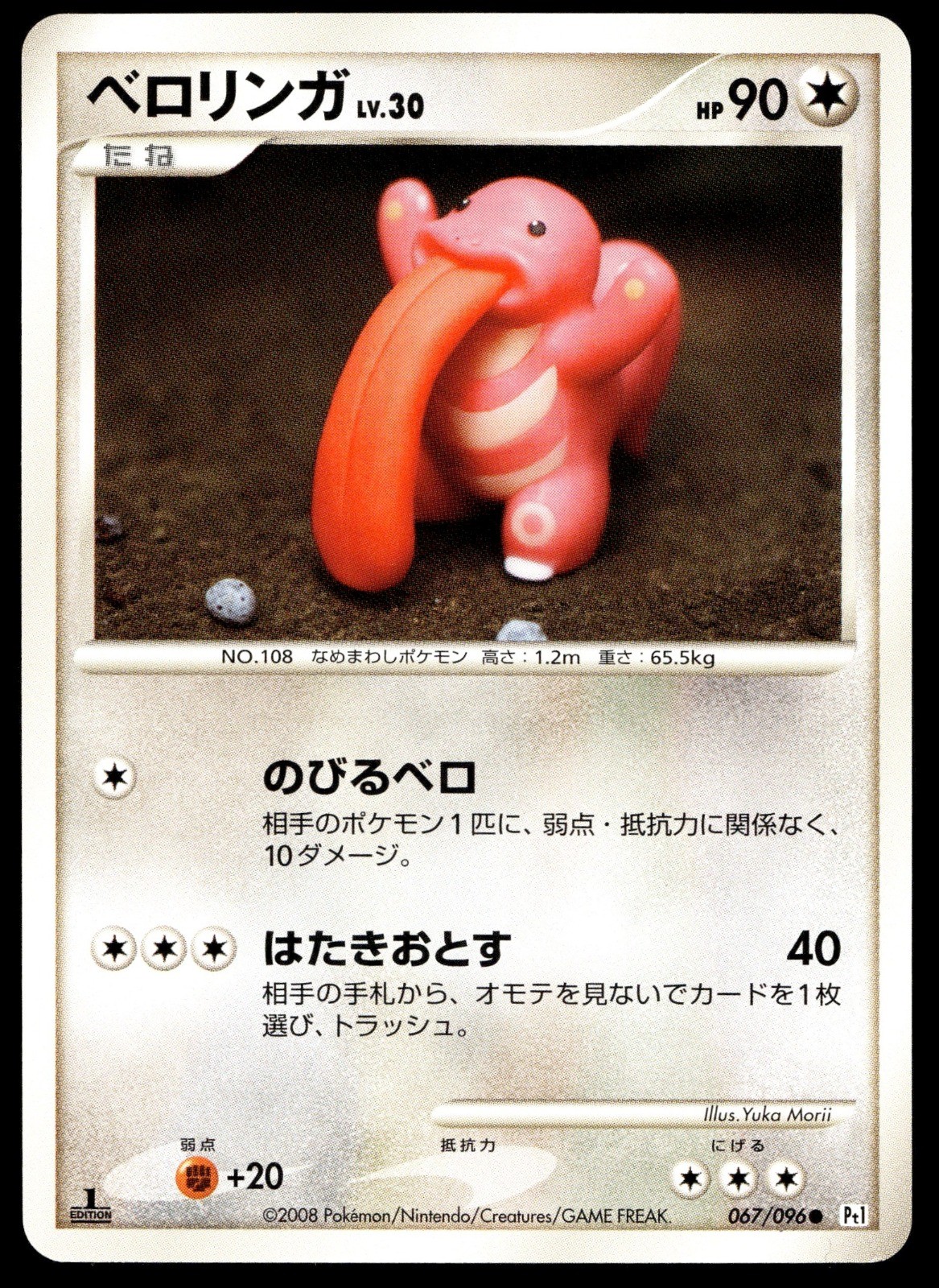Japanese Pokemon Lickitung 067/096 Pt1: Galactic's Conquest EXC