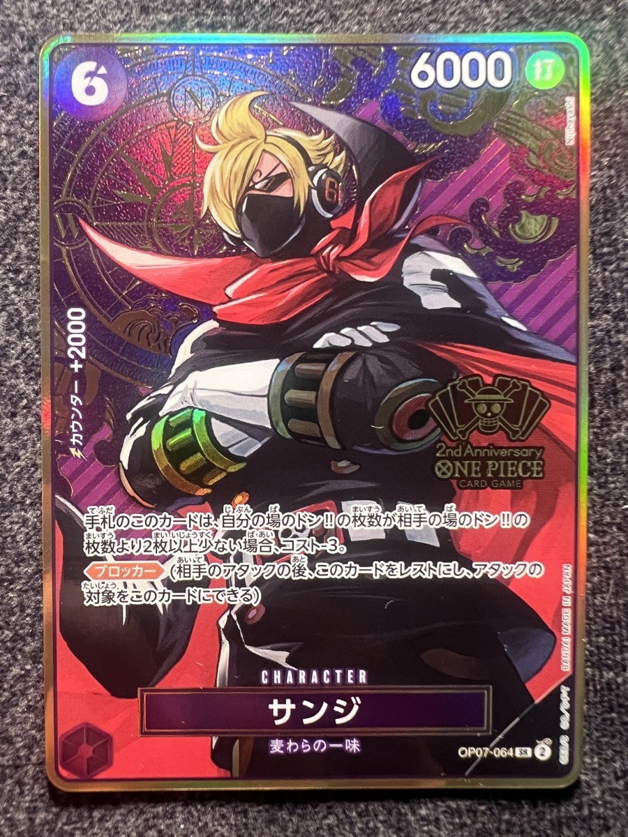 【psa10】 2nd ANNIVERSARY SET サンジOP07-064 One Piece Card Game Sanji OP07-064 Japanese Version 2nd