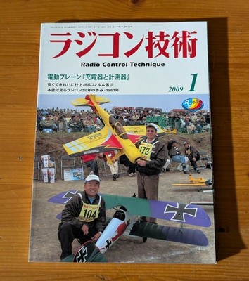 [Includes OK!]  Radio Control Technology January 2009  1127-99