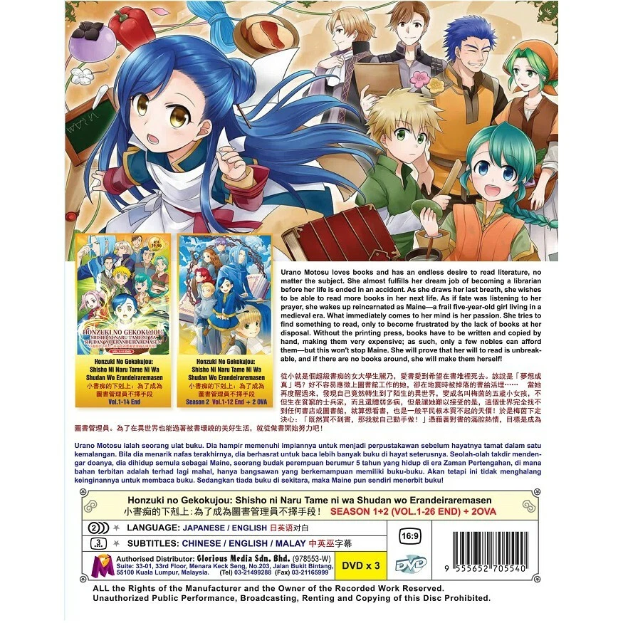 DVD Anime Honzuki no Gekokujou: Ascendance of a Bookworm Season 1-3 + 2OVA