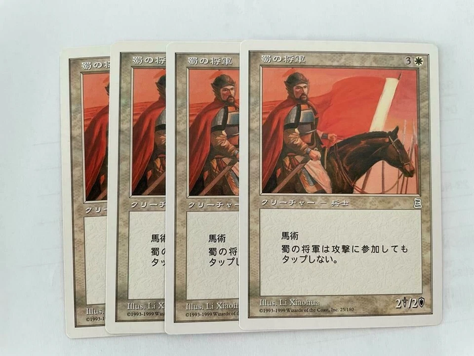 MTG 4X JAPANESE PORTAL THREE KINGDOMS SHU GENERAL NM/M P3K CREATURE WHITE CARD - Image 4 of 4