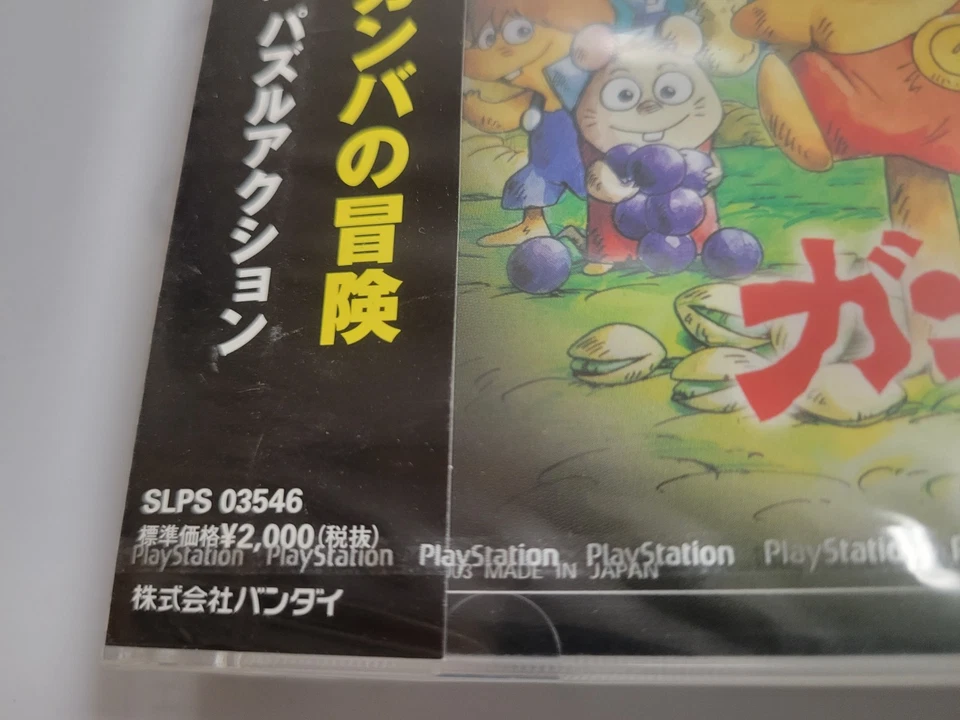 SIMPLE Character 2000 Series Vol. 16 Gamba no Bouken the Puzzle Action (2003) - Image 4 of 4