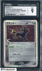2005 Pokemon Japanese Holon Research Tower 1st Edition #069 Umbreon CGC 9 MINT