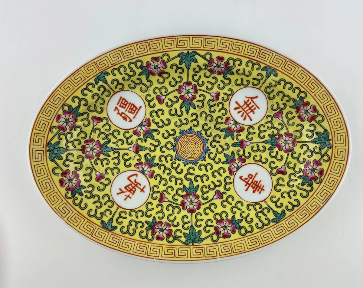 陶瓷中国风黄色| eBay