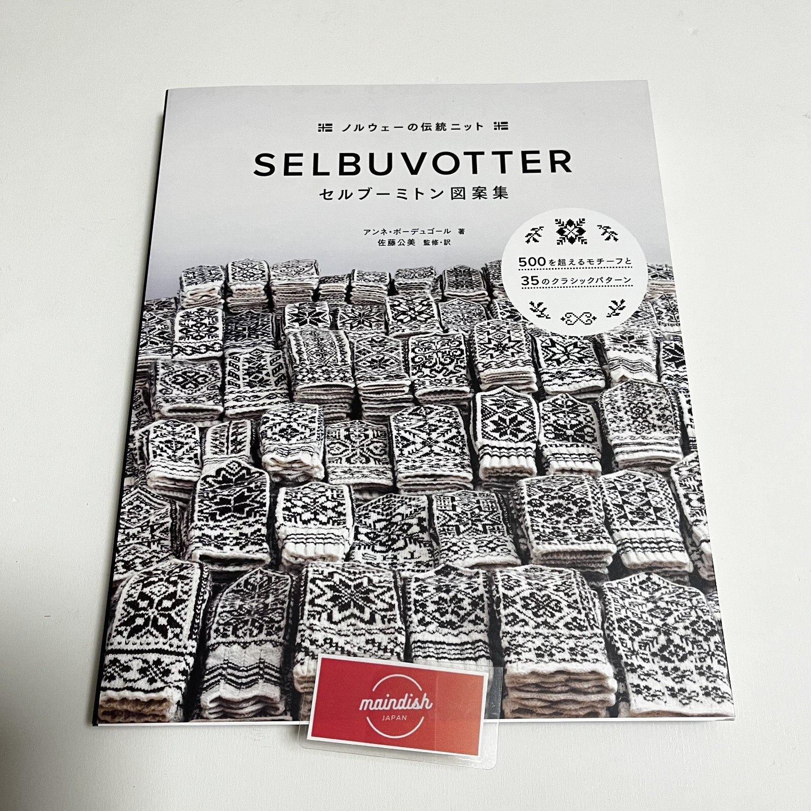 Selbu mitten design collection Japanese Book NEW