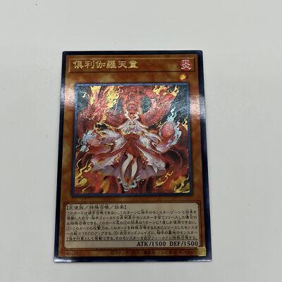 CUSTOM|Kurikara Divincarnate|UTR|Japanese|ACG DIY