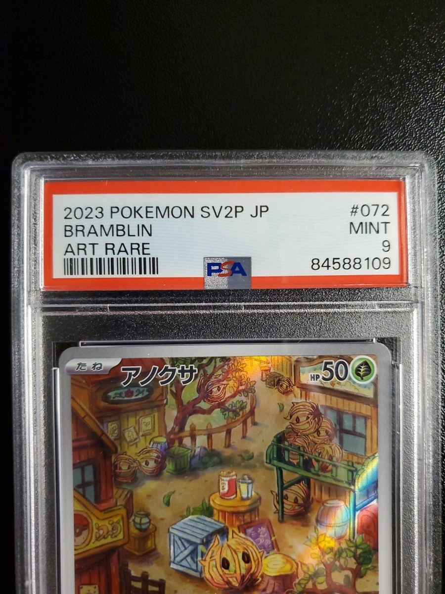 Pokémon 2023 Bramblin Japan Sv2P. 072/071 AR Psa 9 Mint | eBay