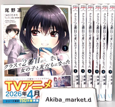 I Made Friends With The Second Prettiest Girl In My Class Vol.1-7 Manga Comics