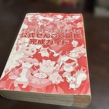 Pokemon Black 2  White 2 Official National Pok dex Completion Guide
