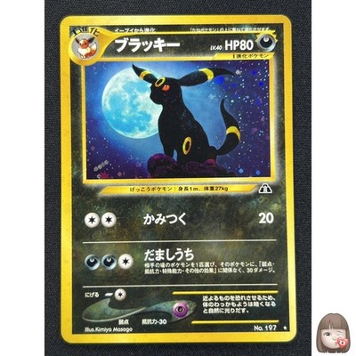 [NM] Umbreon Pokemon Karte Japanisch Nr. 197 Neo Discovery Vintage Holo LM24
