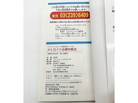 FC Metroid Winning Strategy Guide for Nintendo NES Used No Accessories