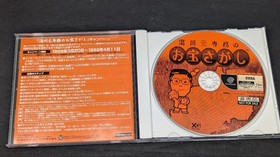 [Rare, not for sale] Managing Director Hajime Yukawa's Treasure Hunt DreamCast