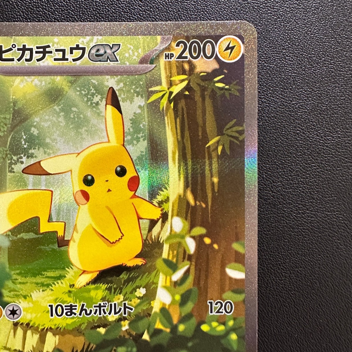 スタートデッキ100 ピカチュウex 764/742 SAR 025 Pikachu ex SAR 764/742 MEGA The Start Deck 100 Pokemon Card