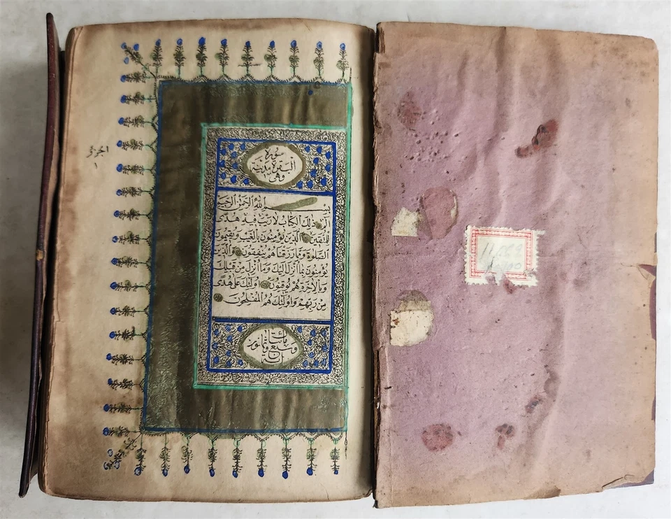 1877 KORAN MANUSCRIPT antique QURAN illuminated - Image 3 of 4