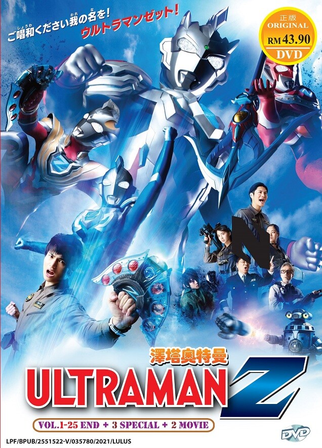 （テスト）ULTRAMAN ウルトラマン Z DVD 全巻 DVD ULTRAMAN Z Complete Series (1-25 End)+ 3 Special + 2