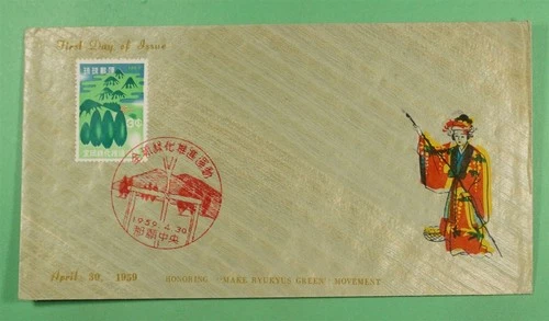 DR WHO 1959 RYUKYU JAPAN FDC GREEN MOVEMENT R39905