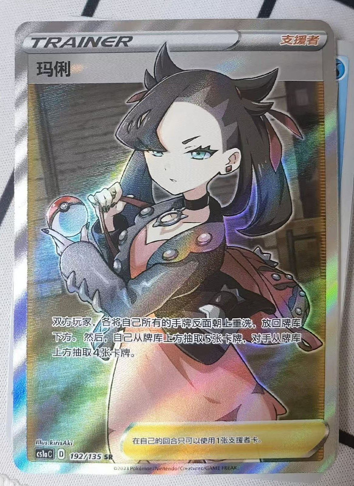 Pokemon TCG S-Chinese Sword&Shield Marnie CS1aC 192 SR Full Art Trainer NM