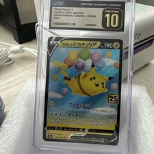 CGC 10 Pristine Flying Pikachu V 023/028 RR 25th Anniversary Collection s8a Poke