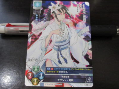 FGO Fate Grand Order Lycee Card LO-0019-A P Jing Ke