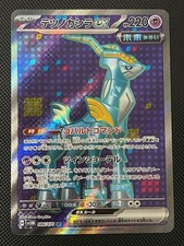 Iron Crown ex #99 Prices | Pokemon Japanese Cyber Judge | Pokemon