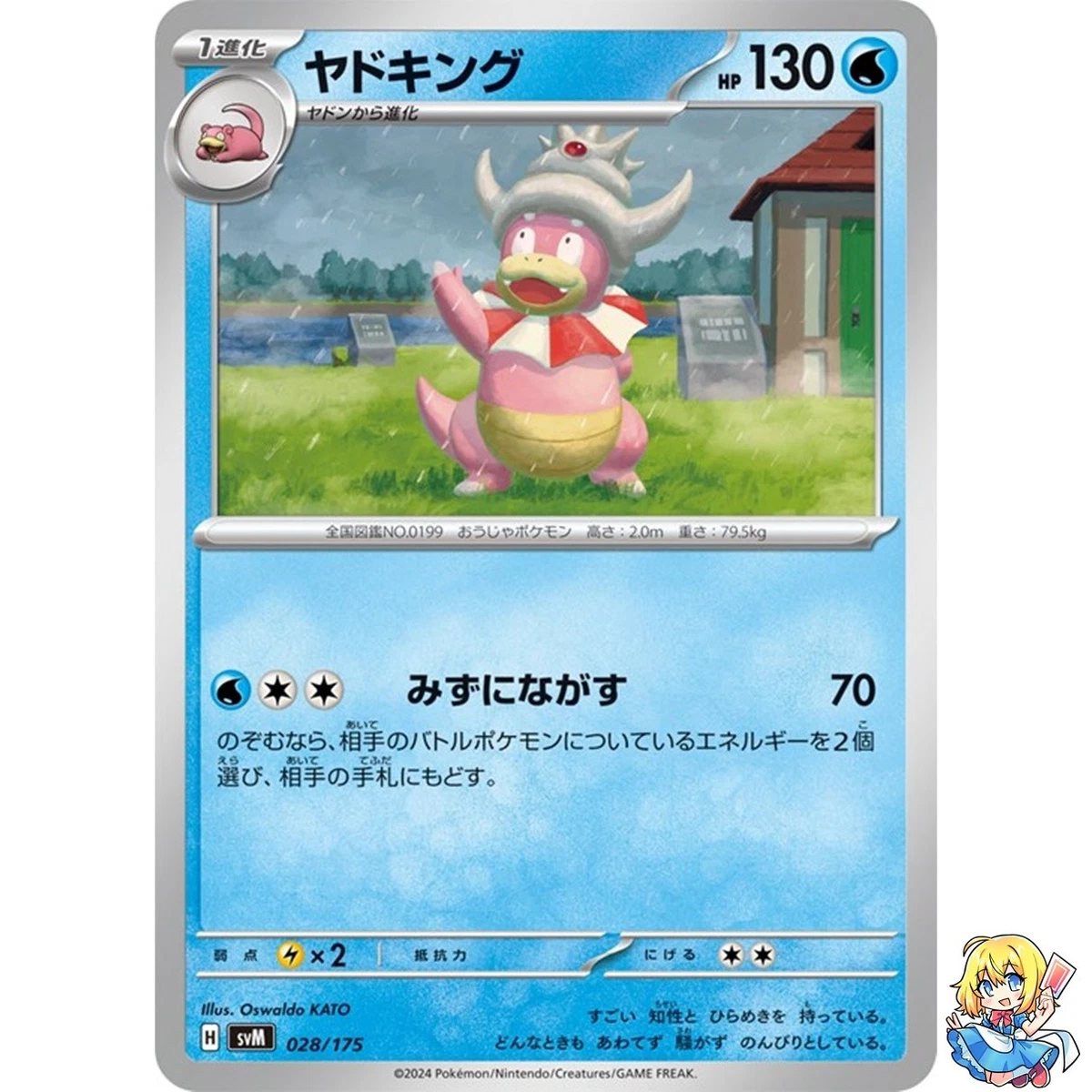 Pokémon TCG Generations Japanese Individual Collectible Card Game