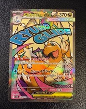 S3552 Mega Dragonite ex MA 232/193 M2a Japanese Pokemon MEGA Dream ex J13