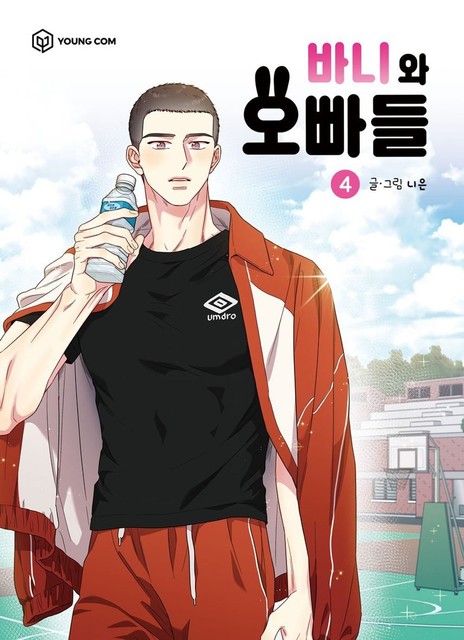 Bunny and the Boys Vol.04 (Korean Edition) - Nieun