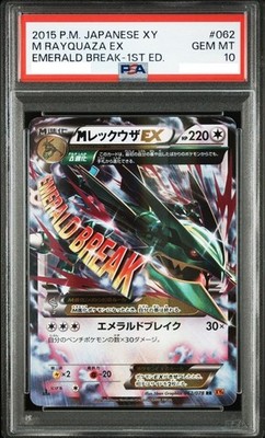PSA 10 M Rayquaza EX 062/078 Emerald Break 2015 Japanese Pokemon