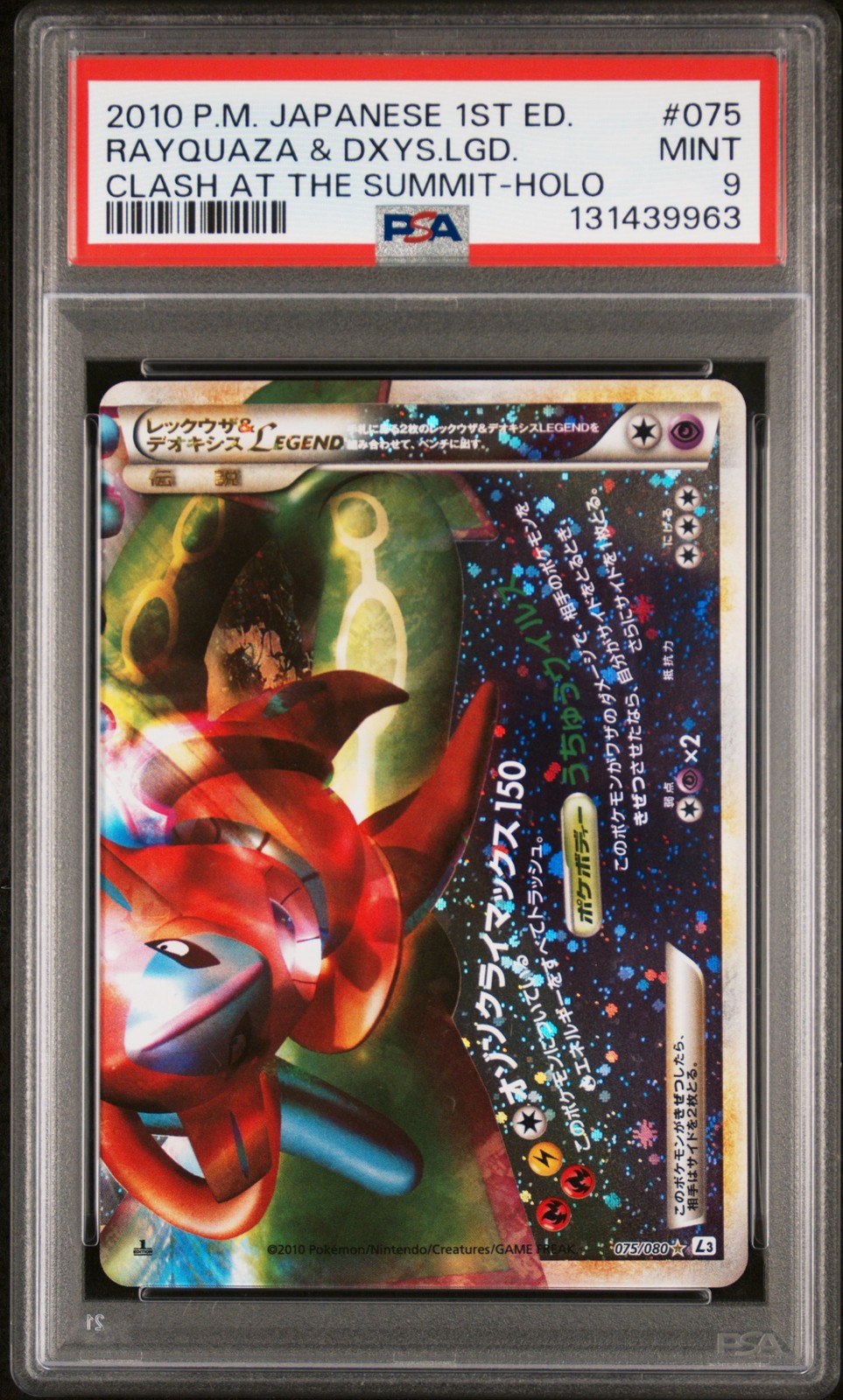 2010 POKEMON JAPANESE CLASH AT THE SUMMIT RAYQUAZA & DEOXYS LEGEND-HOLO PSA 9
