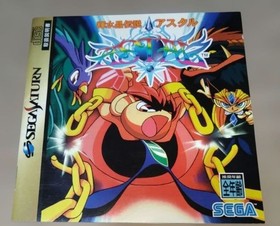 Shining Crystal Legend Astal Sega Saturn Rare