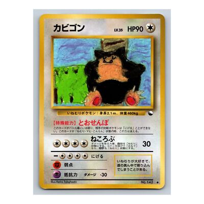 Snorlax #143 Pokemon Japanese Corocoro Art Contest Vending Snorlax #143 Pokemon Japanese Corocoro Art Contest Vending