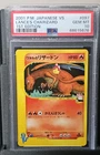 2001 POKEMON JPN VS 1ST ED #097 LANCE'S CHARIZARD PSA 10
