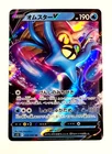 Omastar V - 018/098 - Double Rare - S12: Paradigm Trigger - Japanese - Pokémon_1