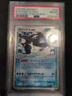 Blastoise 020/029 Pokemon-E Starter Deck Regular (Japanese) PSA 8