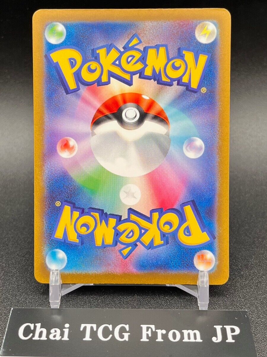 Walking Wake ex SAR 094/071 SV5K Wild Force Pokemon Card Walking Wake ex SAR 094/071 SV5K Wild Force Pokemon Card