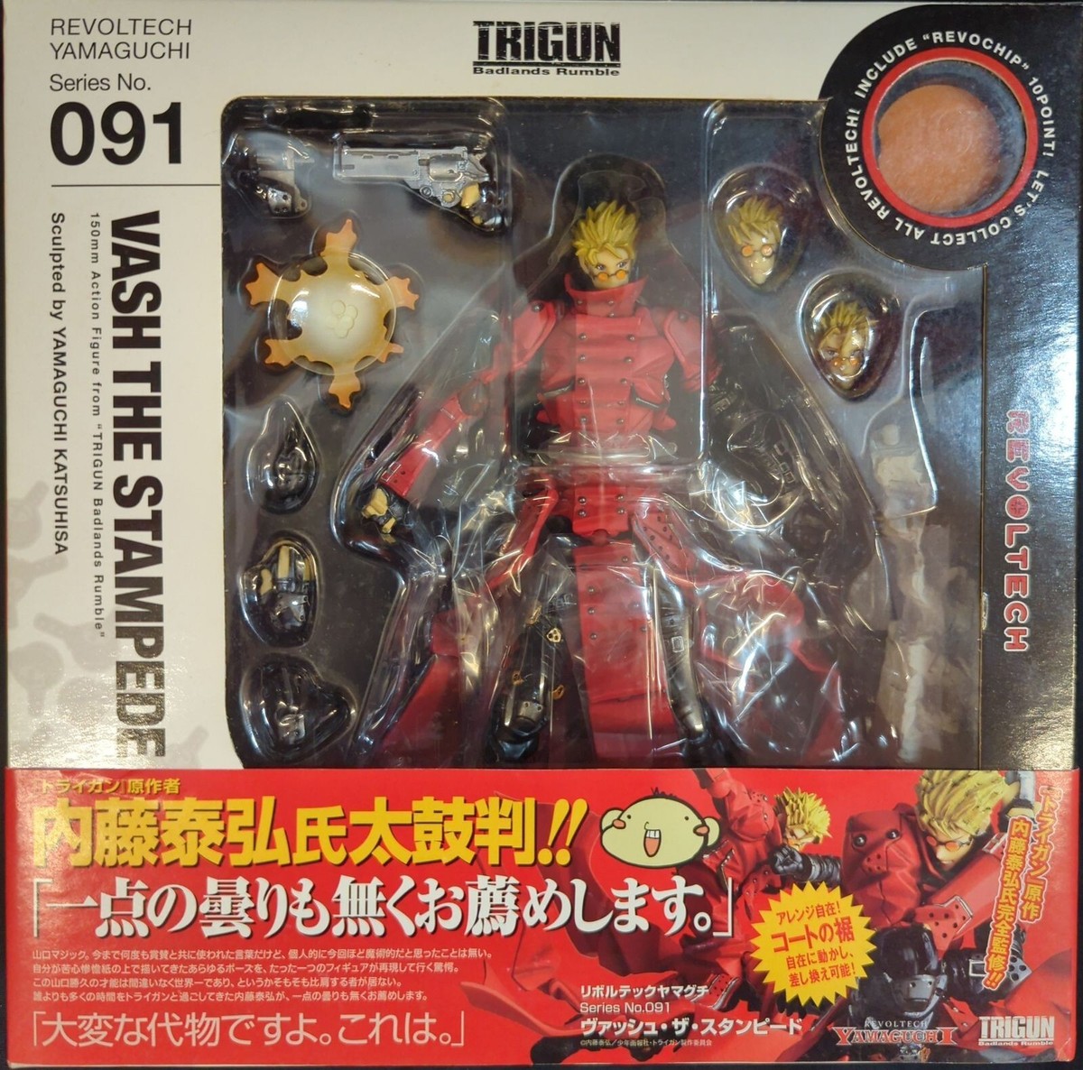 Kaiyodo Revoltech Yamaguchi Trigun Vash the Stampede Figure #091