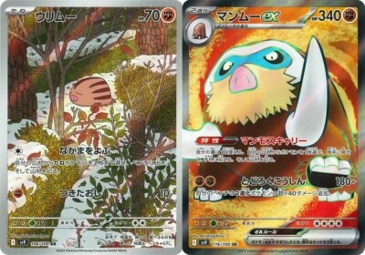 2016年 ポケモン Piloswine/Swinub GEM MT 10 2016年 ポケモン