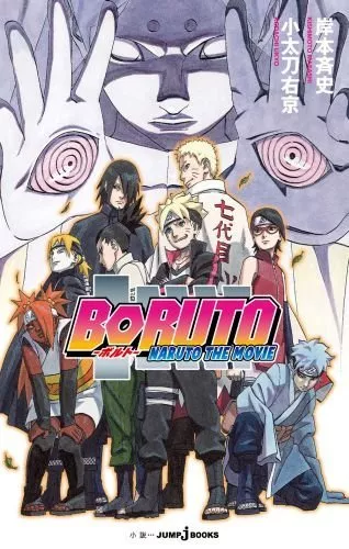 Boruto: Naruto the Movie (2015)