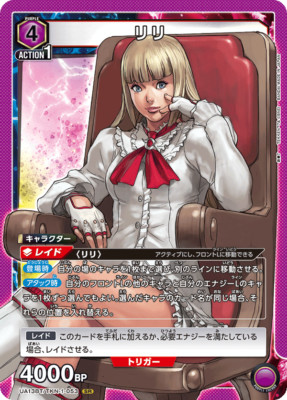 Union Arena TCG Tekken 7 Lili - UA13BT/TKN-1-053 (SR) Super Rare Card