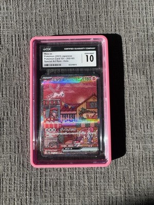ポケモンカードゲーム MEW ex #205 PSA10 Mew EX 205/165 Special Art Rare PSA 10 Pokemon 151 Japanese