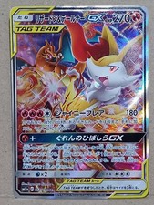Charizard & Braixen GX 068/064 SR Remix Bout SM11a Japanese Pokemon Card