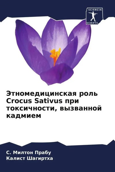 S. Milton Prabu (U. A.) | Jetnomedicinskaq Rol' Crocus Sativus Pri...-image