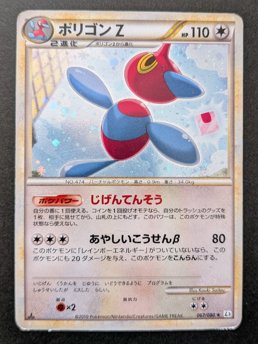 Porygon Z Pokemon Card Clash at the Summit 067/080 L3 1st ED 2010 Holo Japan TCG