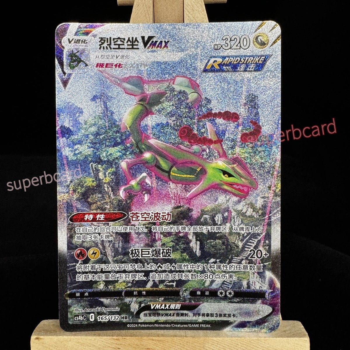 Pokemon TCG S-Chinese Card Sword&Shield CS4bC Rayquaza VMAX
